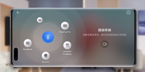 華為鴻蒙系統 萬物互聯新篇章，你的手機升級了嗎？