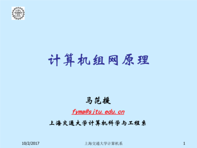 以太網(wǎng)組網(wǎng)技術(shù)基礎(chǔ)